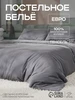 Постельное бельё Евро. Тенсель Этель 250790777 купить за 4 307 ₽ в интернет‑магазине Wildberries
